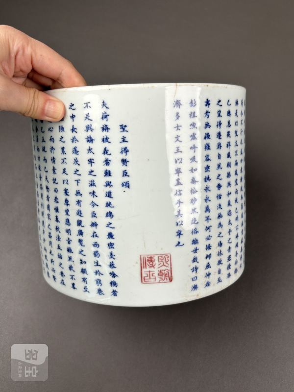 清康熙 青花釉里红圣主得贤臣颂诗文笔筒 - 图5